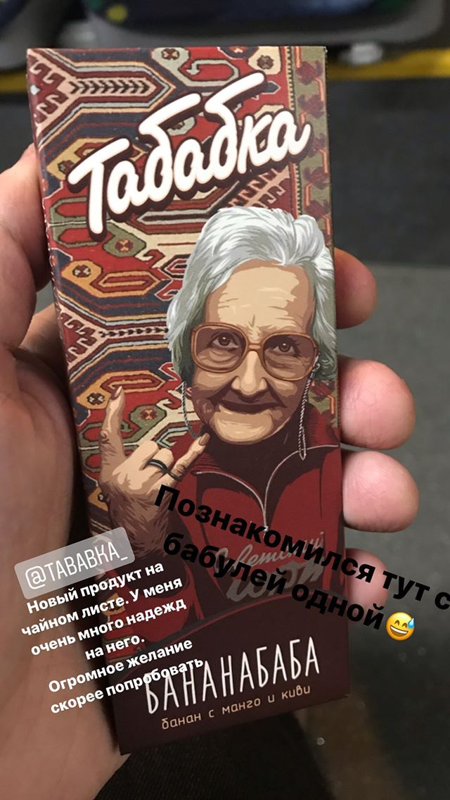 Рис.1. Знакомство