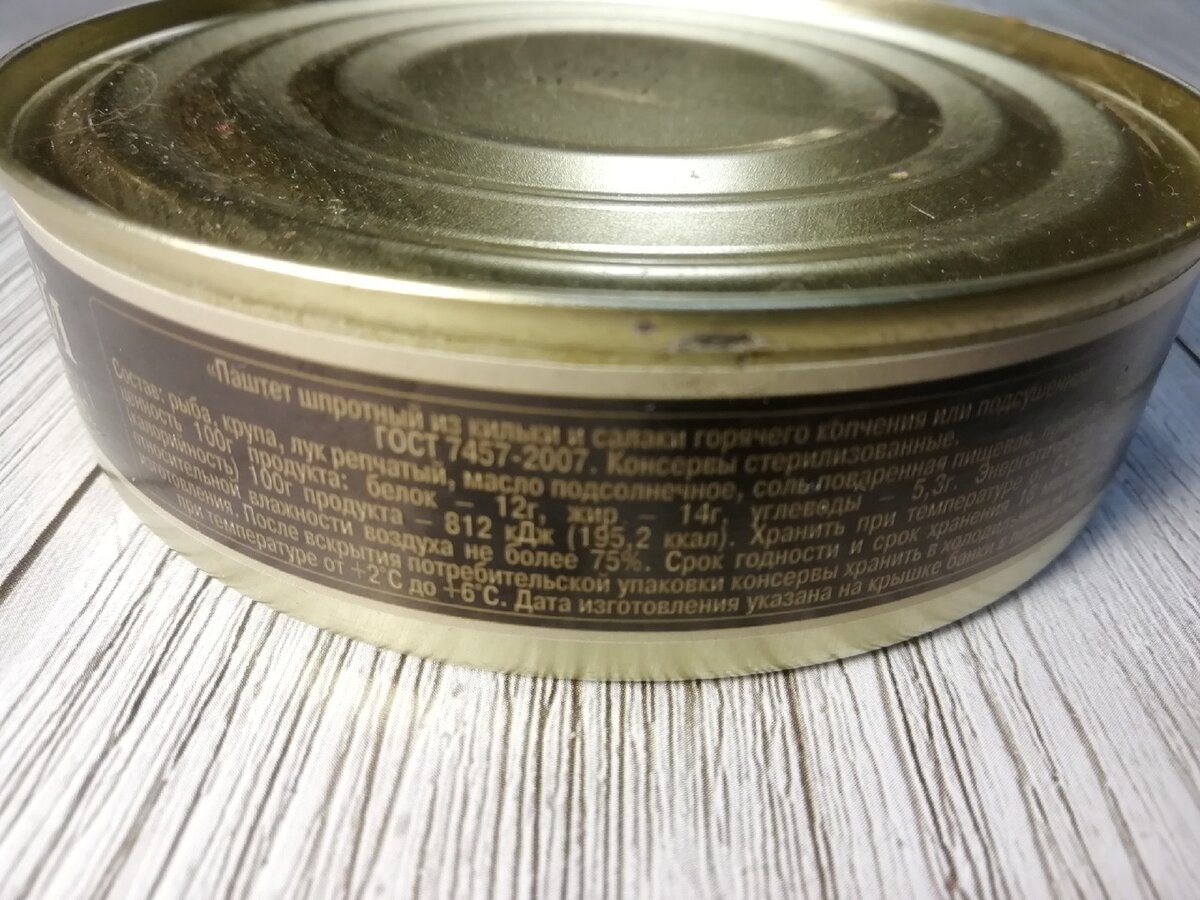 Состав паштета