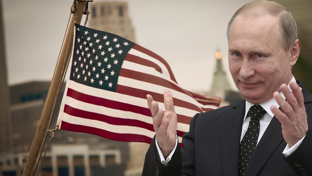 Как Путин разоряет США