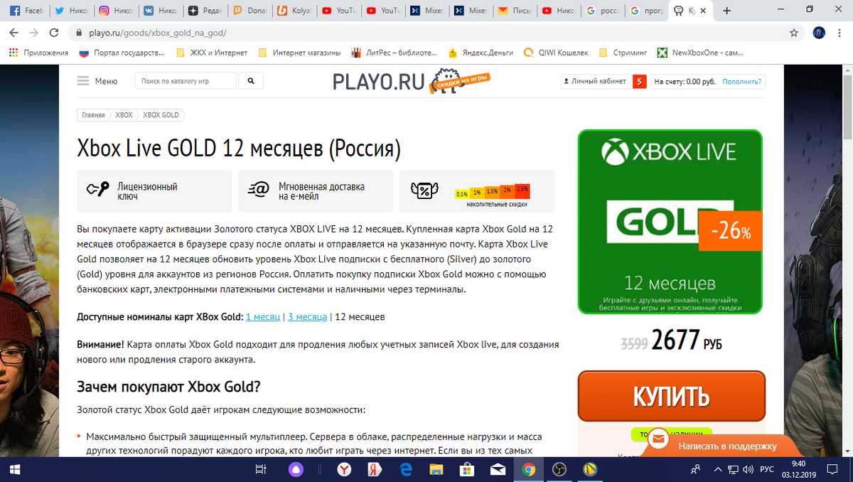 Playo.ru