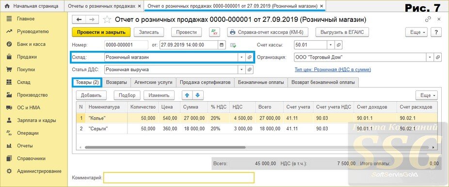 Разукомплектация в 1с 8. 3. Разукомплектация в 1с 8. Комплектация номенклатуры в 1с 8. Номенклатура 1с бухгалтерия.