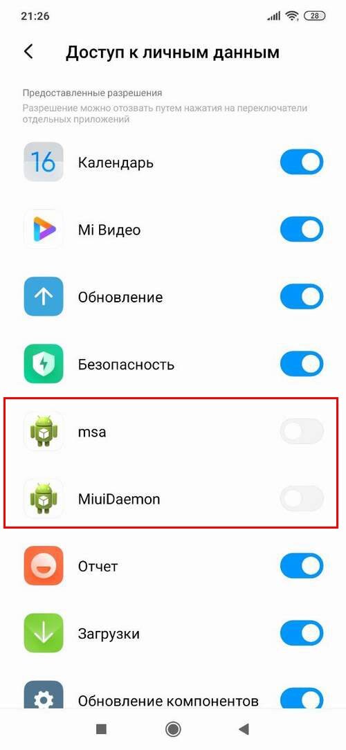 Оптимизация MIUI. Как отключить оптимизацию MIUI. Оптимизация MIUI 11. Включить оптимизацию MIUI.