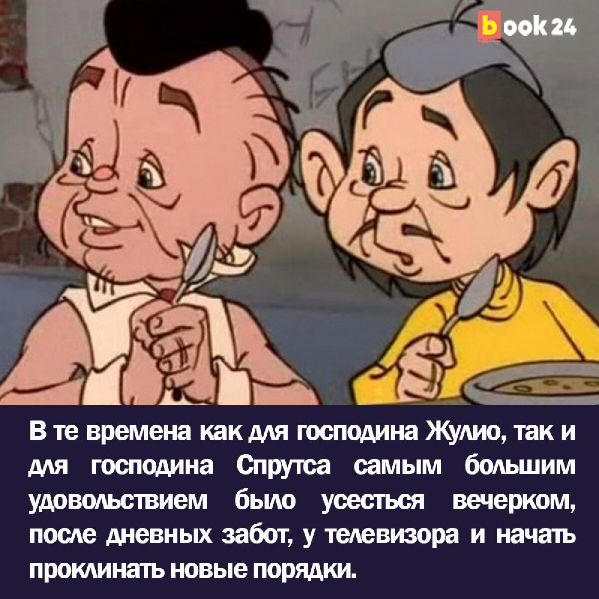 Незнайка на луне фото из мультика