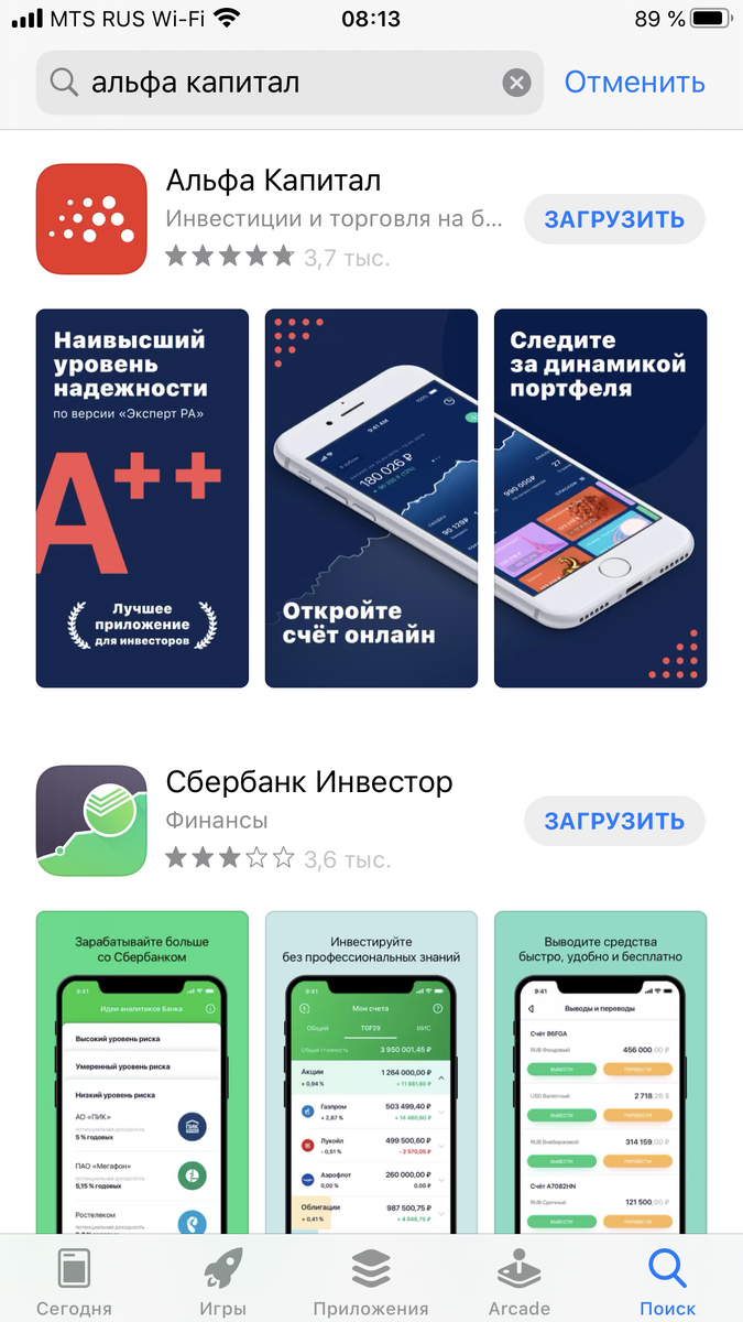 УК Альфа Капитал крайне неграмотно накрутила отзывы 