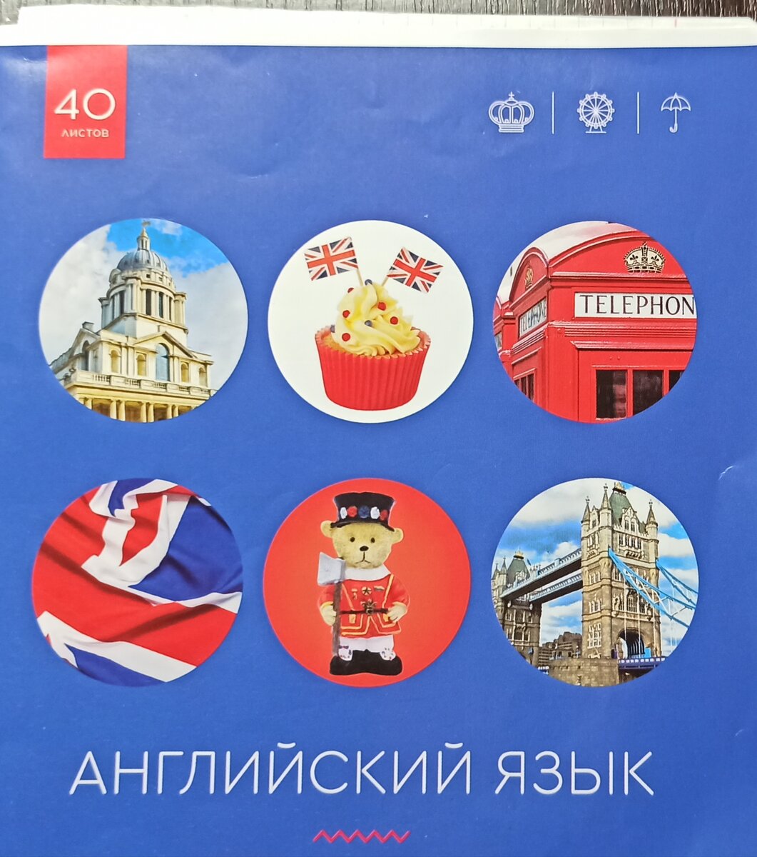 Английский язык в школе
