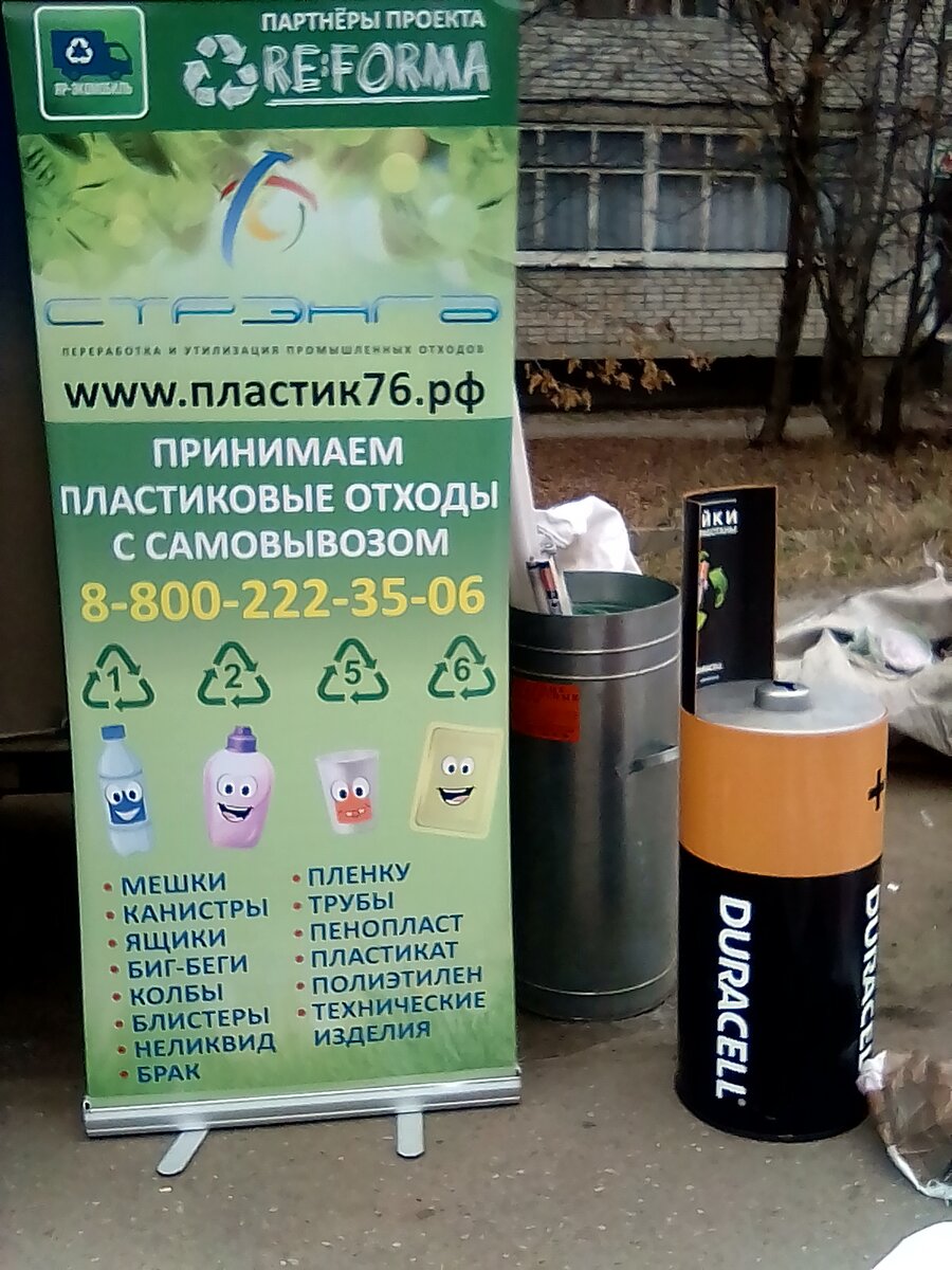 Экомобиль приезжает к нам в третье воскресенье месяца. Машина стоит два часа, волонтеры принимают бытовые отходы. Для каждого вида мусора - своя тара.