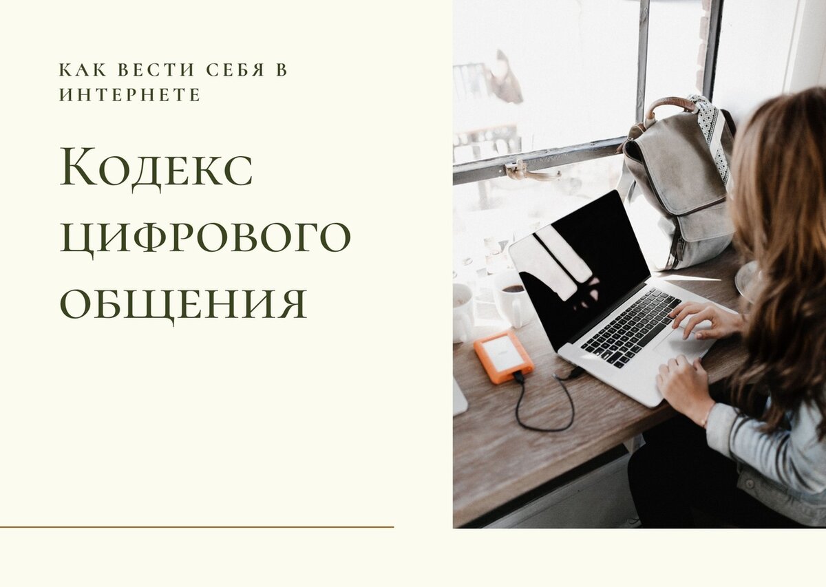 Цифровой кодекс рф проект При Минцифры появится рабочая группа по разработке Цифрового кодекса ComNews