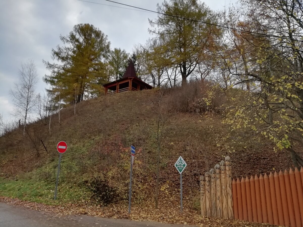 Холм, на котором было расположено Рузское городище