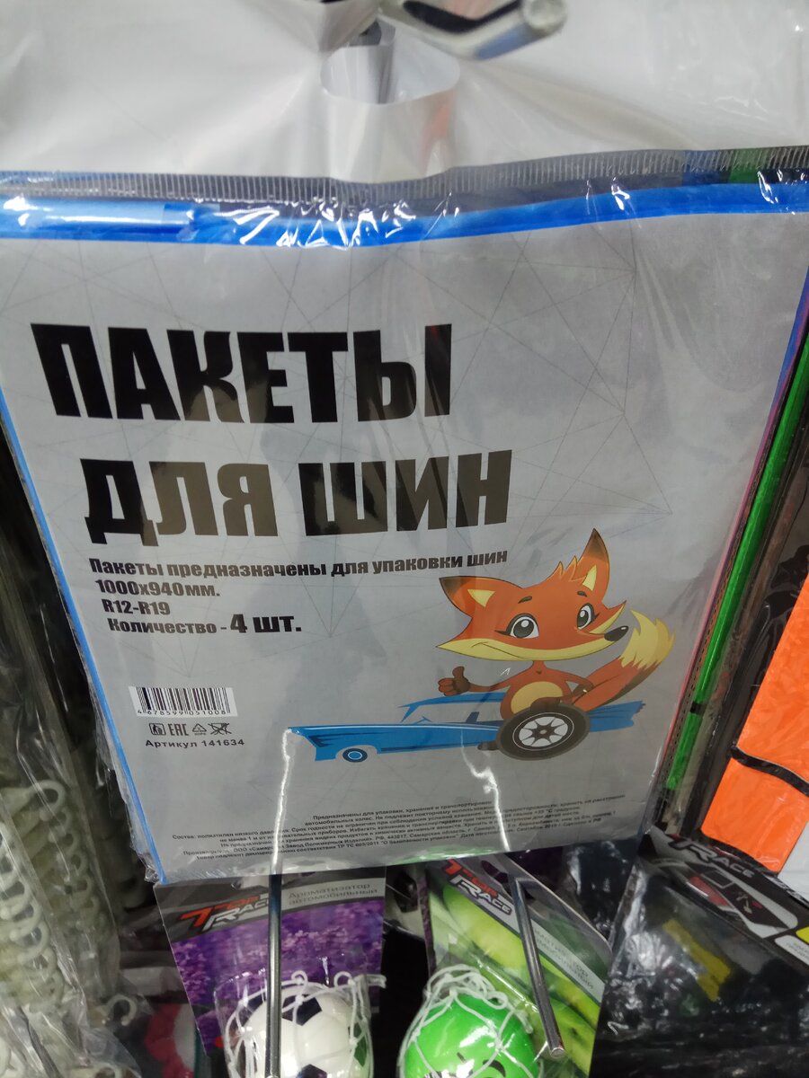 В Fix price подарки на 23 февраля. Купим сейчас, а подарим потом. Отличный  ассортимент товаров для автовладельцев! | Шоппинг бюджетный и качественный  | Дзен