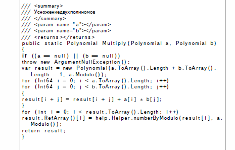 Скриншот из текста вкр (приложение)