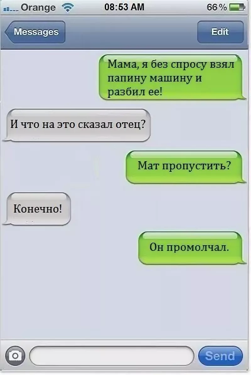 Messages o. Смешные переписки. Смешные переписки без матов. Смешные переписки без мата. Приколы в переписках смешные.