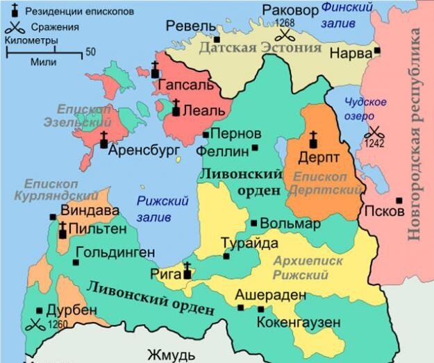 Прибалтика во второй половине  ХIII века