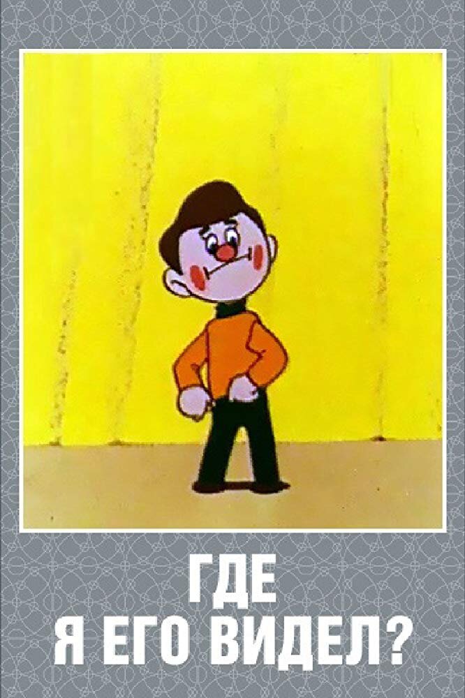 Полезный символ Обещалкин