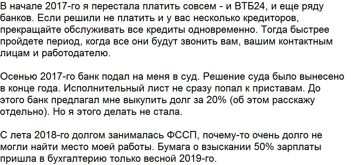 Долг на 4 дня. Рассказ долг. Долги рассказ на дзен. На Яндексе рассказ долг. Полный рассказ долг 2 класс