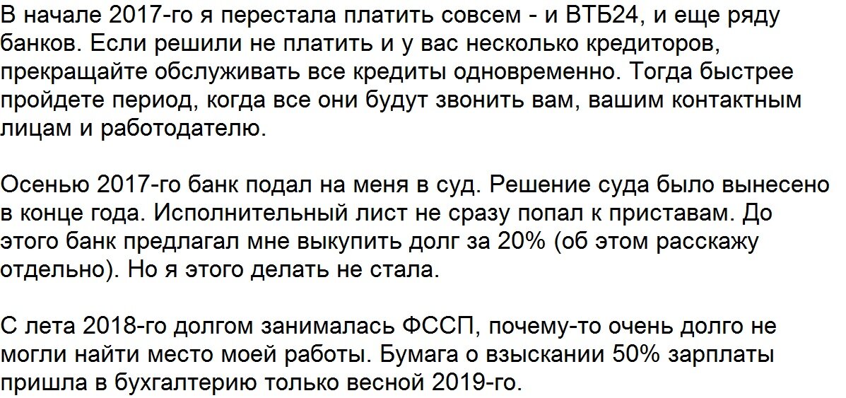 Рассказ долг мужа. Рассказ долг. Долги рассказ на дзен. На Яндексе рассказ долг. Полный рассказ долг 2 класс.