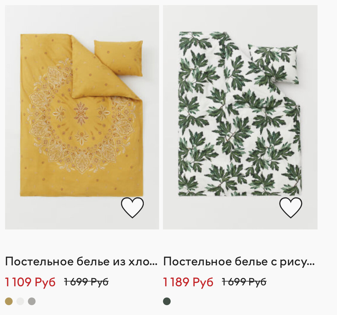 Подборка постельного белья с сайтa H&M home