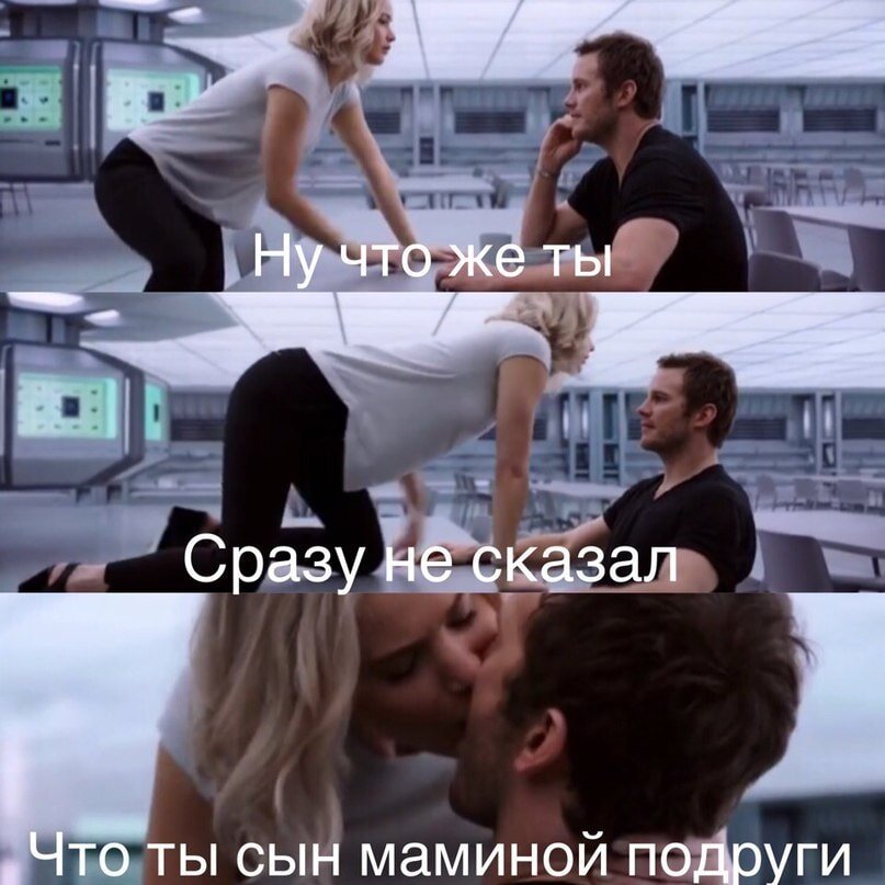 Son meme. Мемы про сына маминой подруги. Шутки про сына маминой подруги. Сын маминой подруги прикол. Сын маминой подруги подруги.