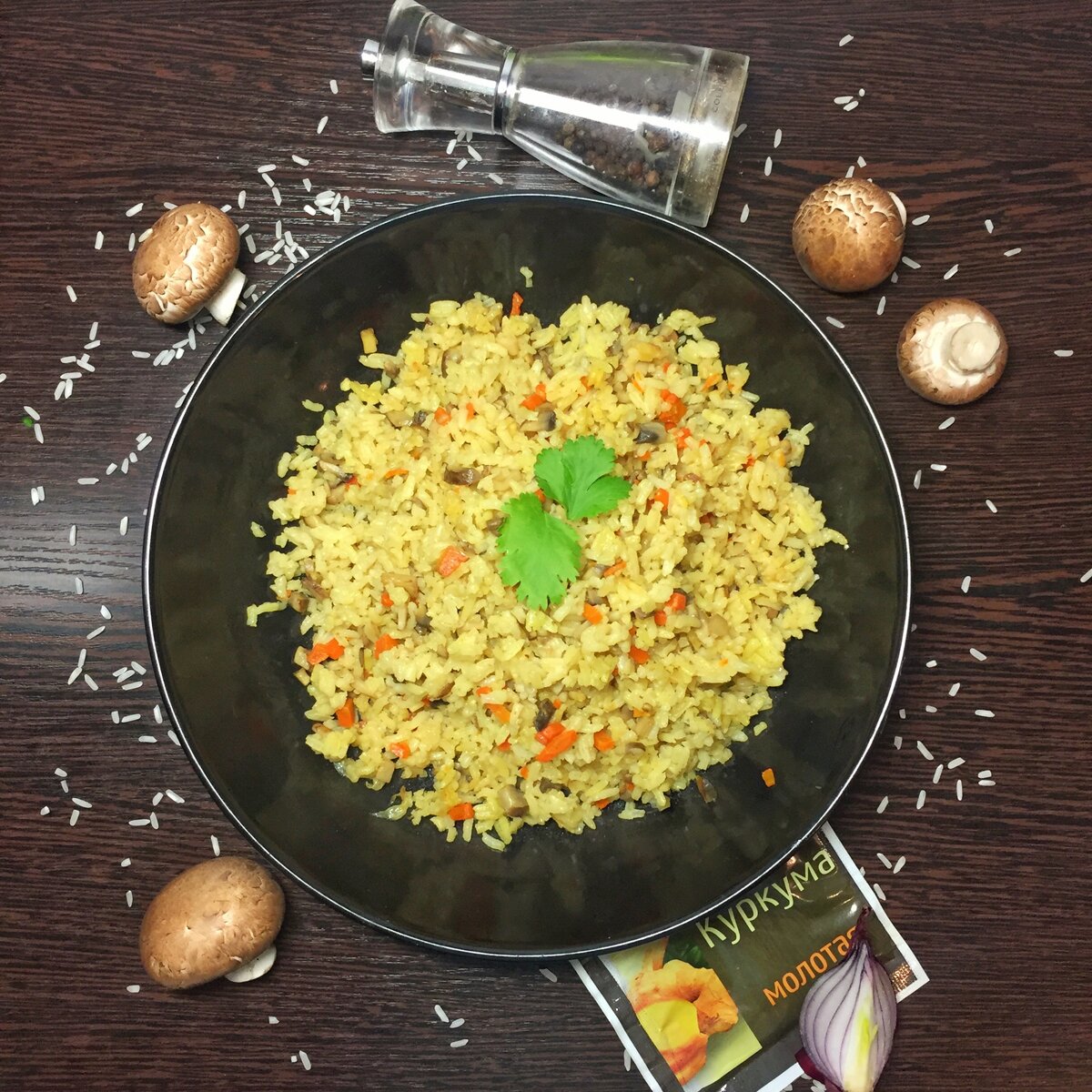 Плов с грибами с добавлением куркумы .