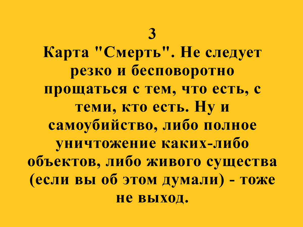 У вас есть проблема? Как её решить? Гадание Таро | Елена Лес. Магия | Дзен