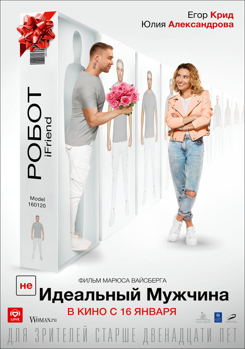 Никто не идеален, даже робот!