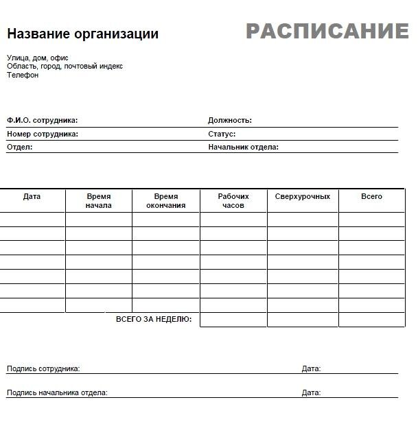 График уборки туалетов бланк образец по санпину График уборки туалета по СанПиН Может пригодится Дзен