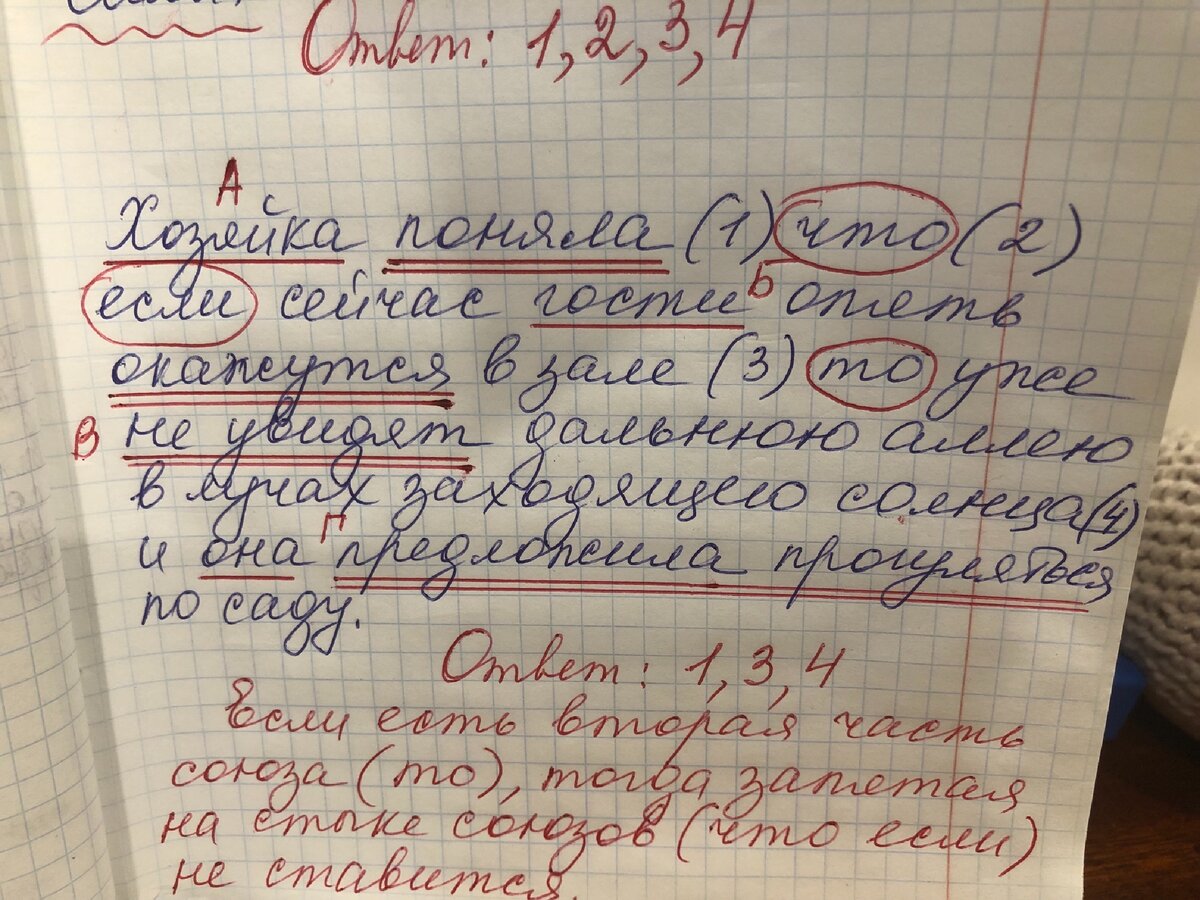 Итак, если у вас получился ответ : 1,3,4, то вы выполнили задание верно. 