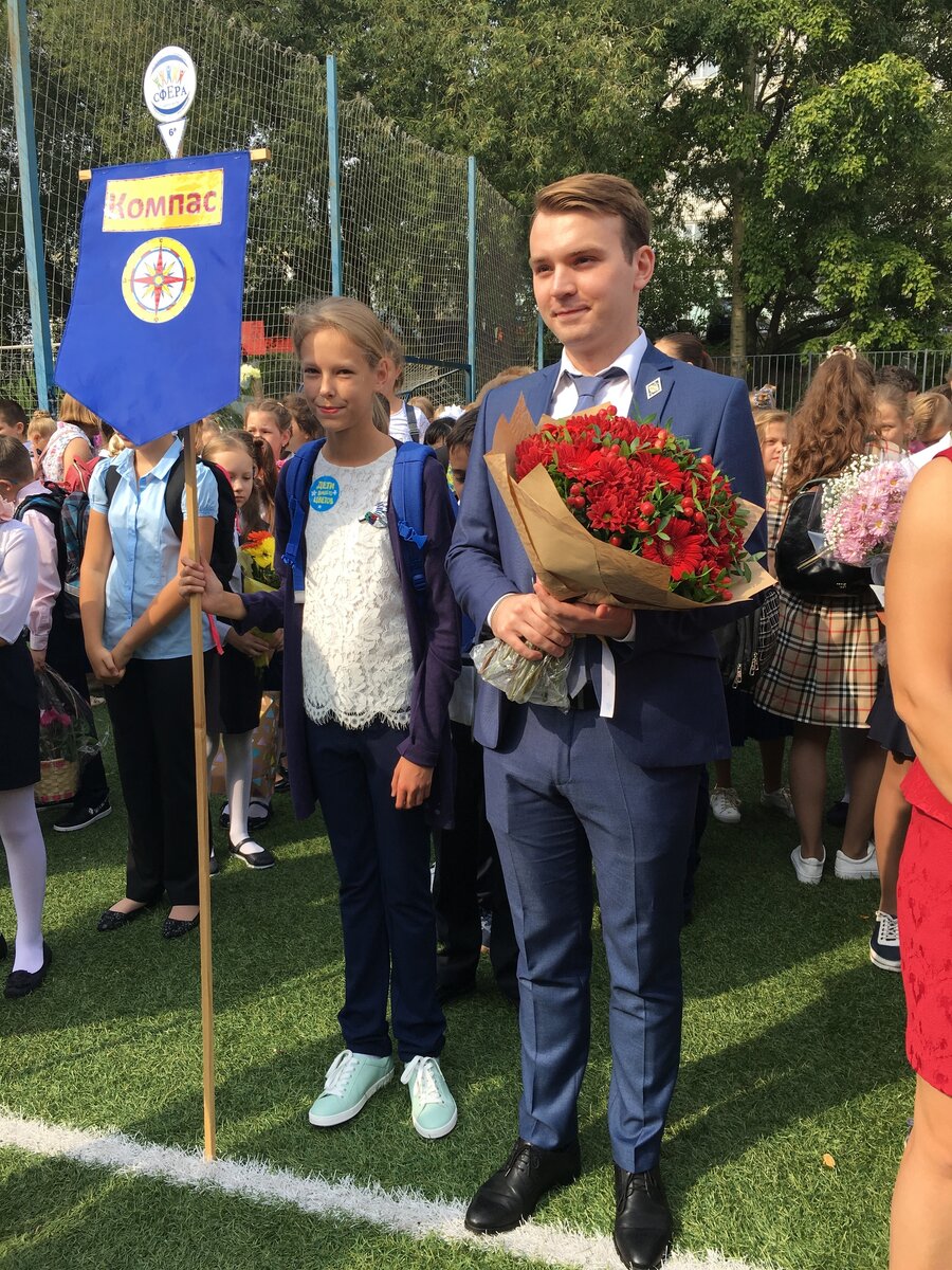 3 сентября 2018 года.  Мой класс.