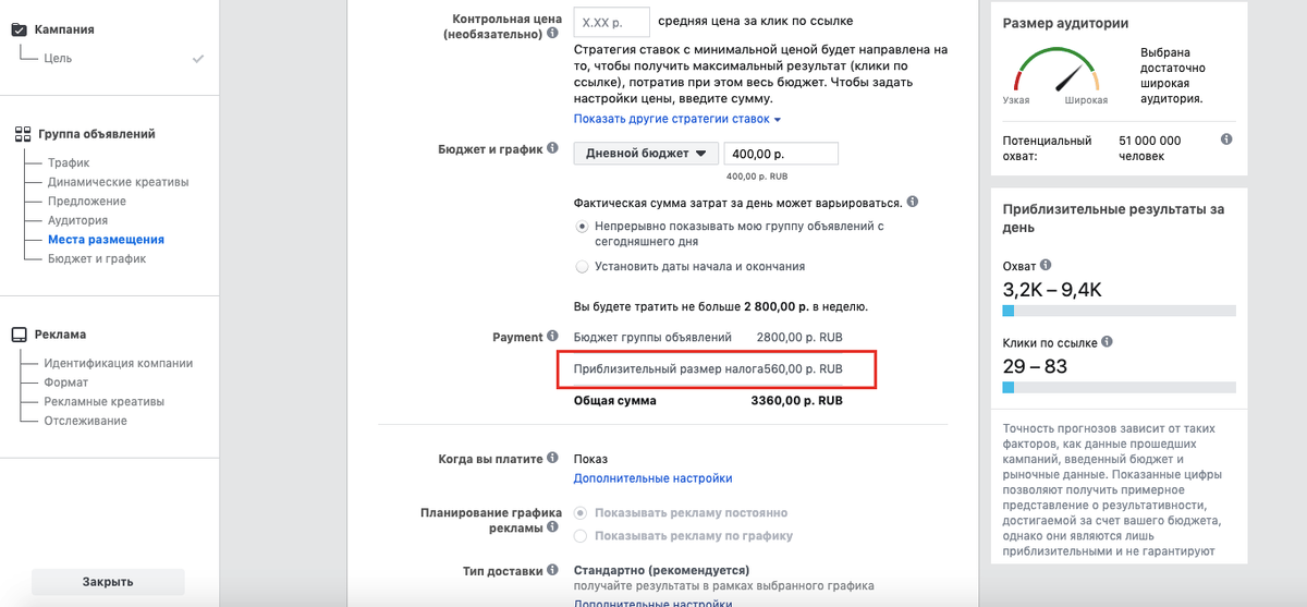 Пример сколько с меня по итогу снимется! 