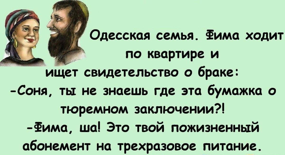 Шутки про евреев