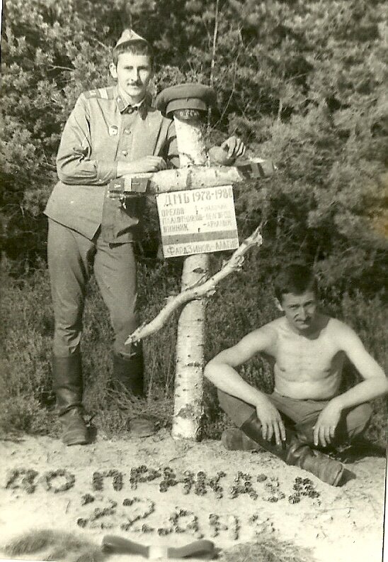 Дембельский крест...