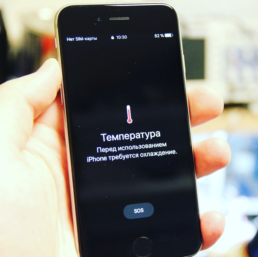 
 
Еще не так давно никто и не задумывался можно ли заряжать смартфон во время игр или использования трудоемких процессов. 
 
Но теперь же, стоит помнить, что игры и "тяжелые" приложения вызывают повышенную нагрузку на процессор смартфона, и вследствии приводят к повышенному выделению тепла. Само это не опасно, но при сочитании факторов, которые приводят к нагреву, можно нанести вред устройству. 
 
На нагрев влияет: 
 
▪ запуск трудоемких процессов 
▪ зарядка смартфона 
▪ нахождение под прямыми солнечными лучами 
▪ плотные чехлы и кейсы 
 
Выходит, что когда совмещаются два или более факторов (игры + зарядка, солнце + игры... и т.д.), это может нанести вред. 
 
В итоге iPhone перегревается и в первую очередь страдает батарея, ведь чрезмерный нагрев абсолютно не полезен ни одному аккумулятору, это приводит к преждевременной потере его емкости, и в конце концов может вывести его из строя. 
 
Вывод простой - не совмещайте сразу несколько факторов, которые могут привести к перегреву смартфона. Когда вы заряжаете трубку, то лучше в это время почитать новости, посидеть в соцсетях, ну или играть в не сложные игры. 
 
Так и iPhone зарядиться быстрее и аккумулятор прослужит дольше.