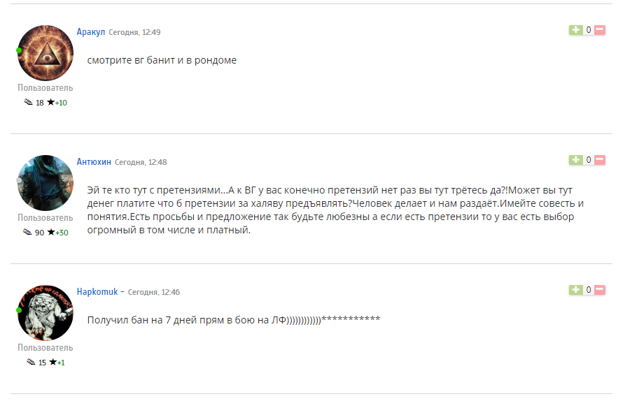 Скриншот с сайта, где берут запрещенные моды 