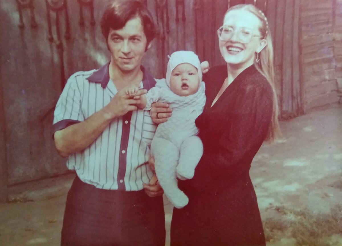 Папа, Мама и я.