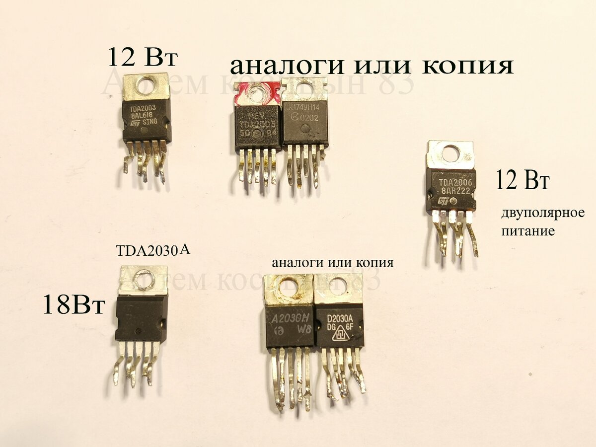 Микросхемы TDA.Мой рейтинг 45 усилителей от слабых до самых мощных 100 Вт |  Электронные схемы | Дзен