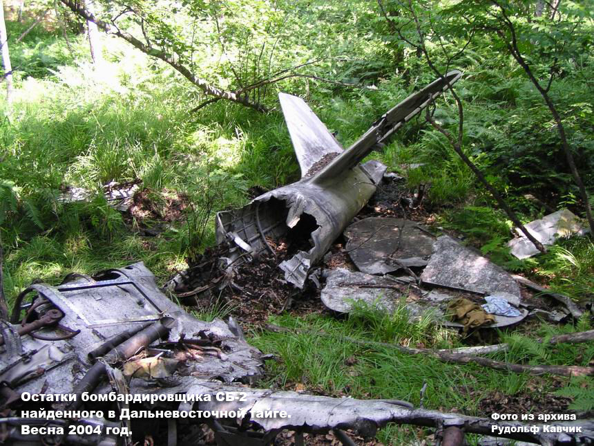 Бомбардировщик СБ-2, Дальний Восток, весна 2004