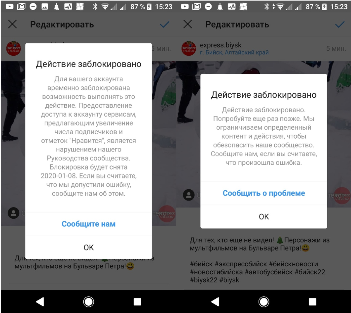 Канал заблокирован что делать. Инстаграм временно заблокировать аккаунт. Заблокировали в инстаграме. Инстаграм блокирует аккаунты. Заблокированный аккаунт в инстаграме.