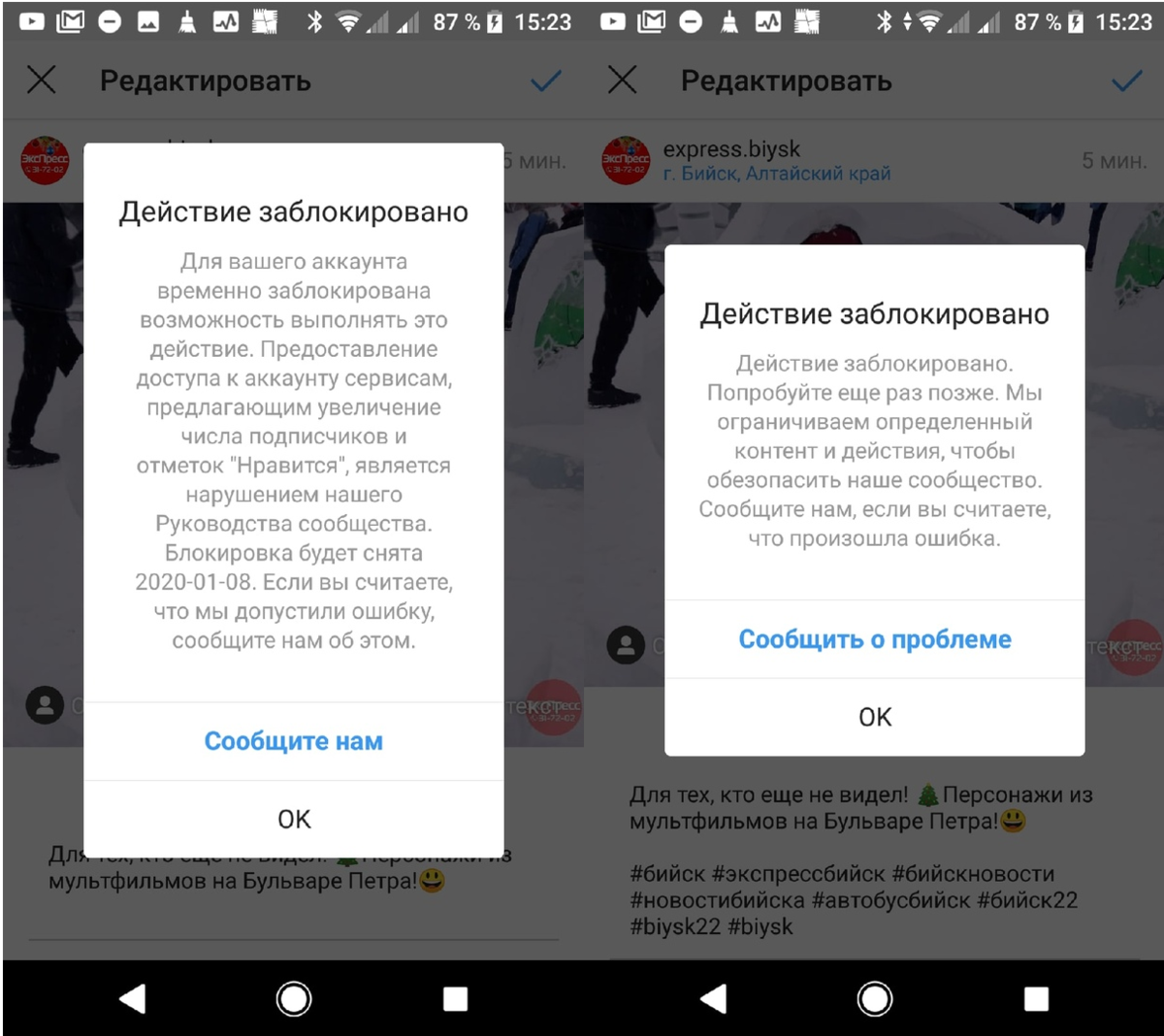 Likee заблокировали. Блокировка Инстаграм. Аккаунт временно заблокирован Инстаграм. Заблокировали в инстаграме.