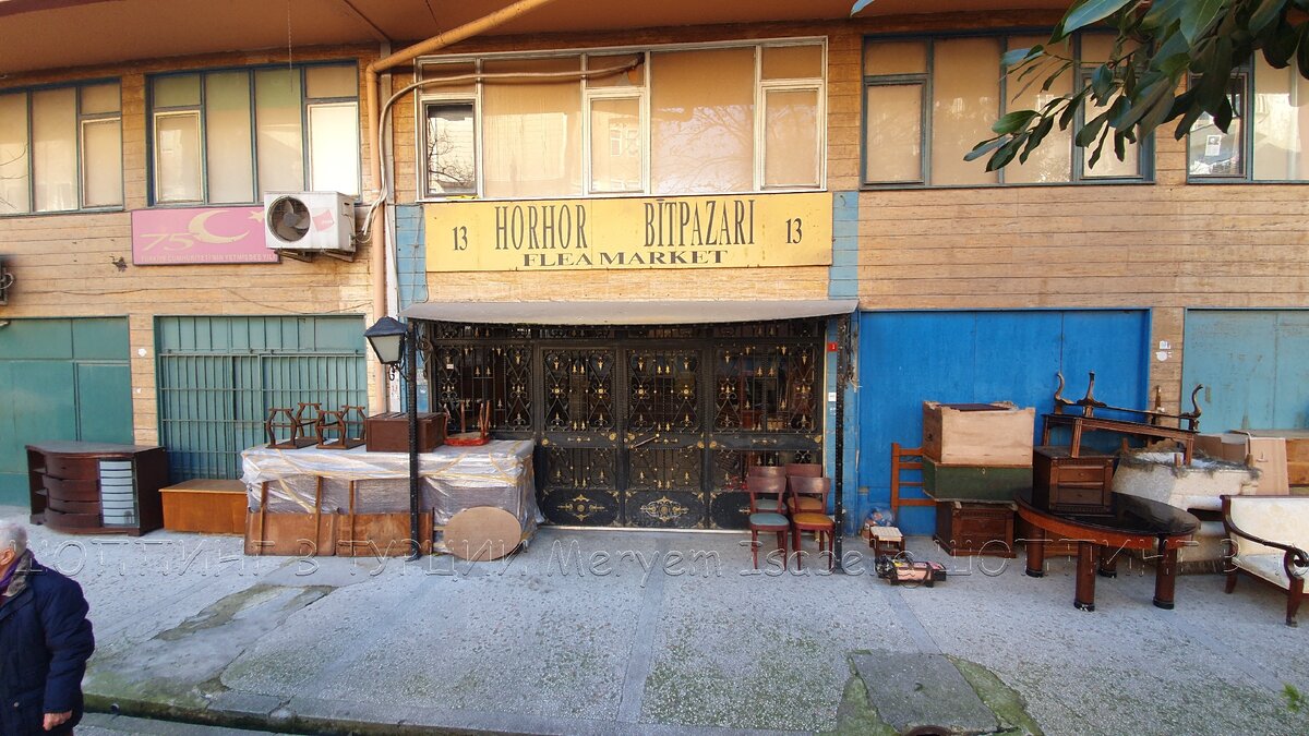 Вход в рынок Хорхор.