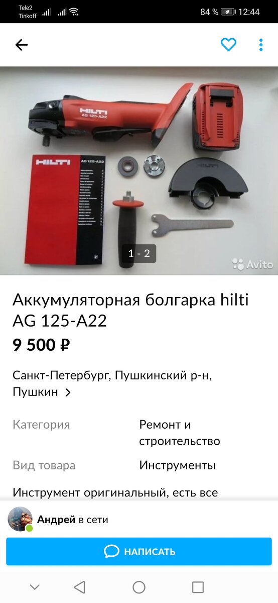 Объявление продавца халявы