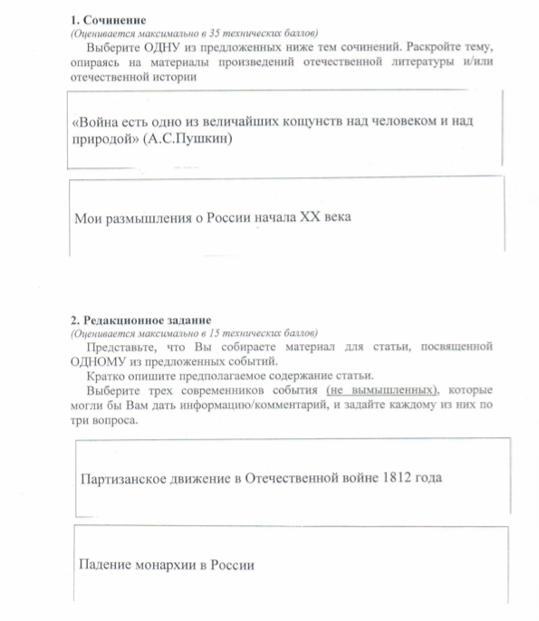 Вариант взят с сайта журфака МГУ