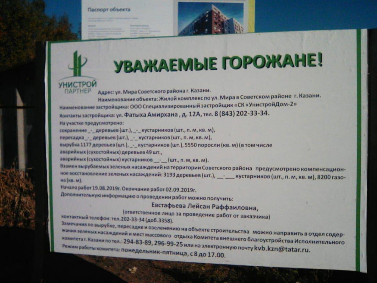 Фото предоставлено гражданскими активистами.