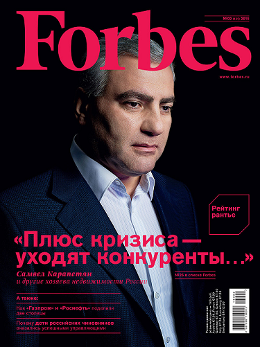 Интервью журналу  Forbes 