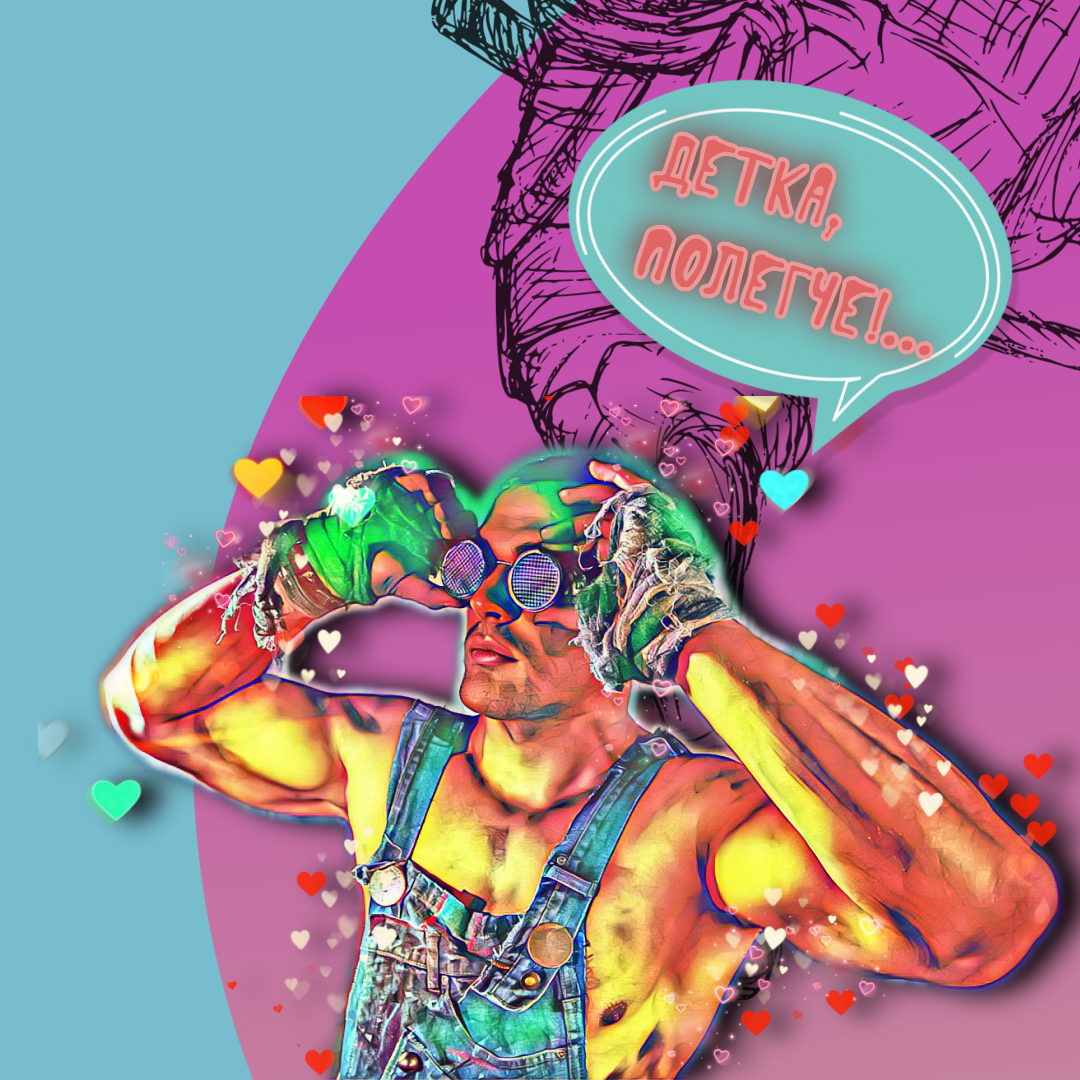 Хамство - обжигает...