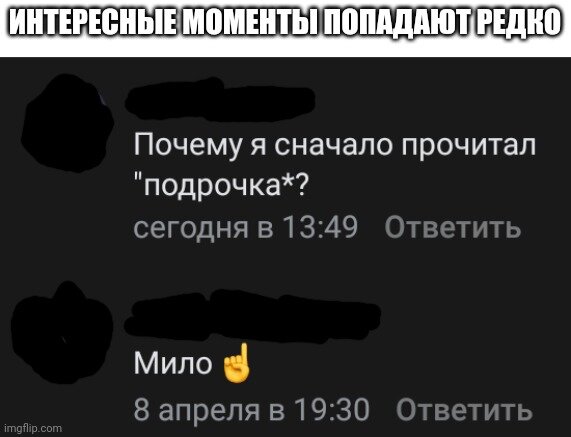 Наверное эти люди сейчас это читают)