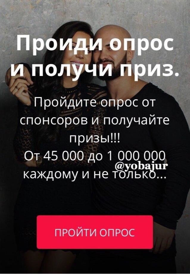 Телеграмм-канала Yobajur