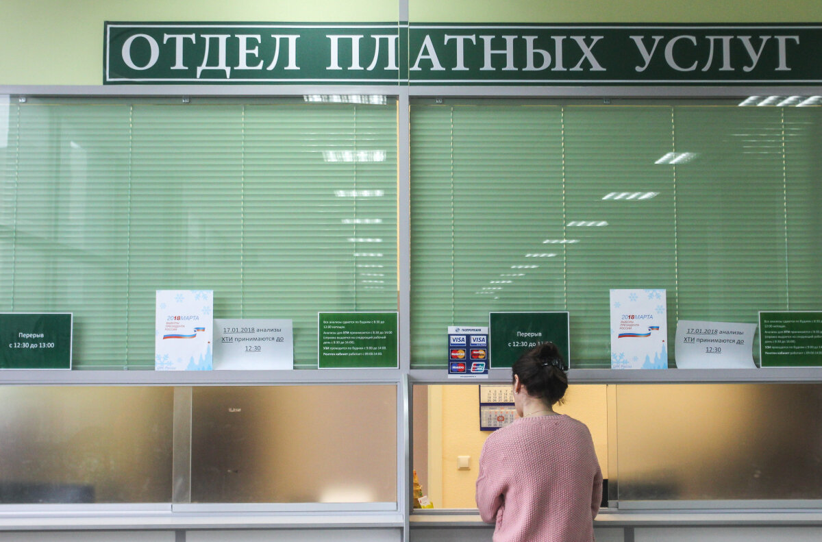Картинка платные медицинские услуги