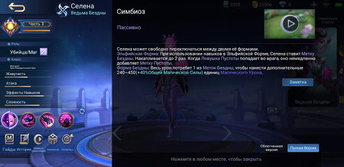 Пассивный навык