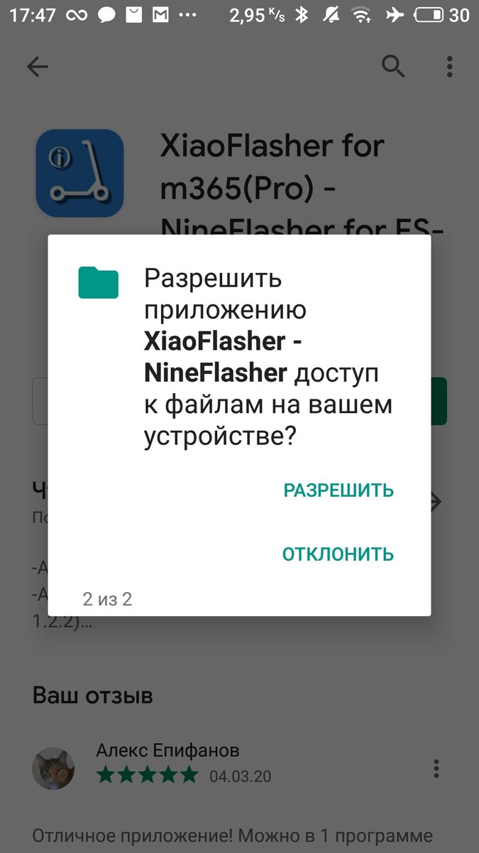 Как перепрошить электросамокат Xiaomi на кастомную прошивку? | Сяокатчик |  Дзен