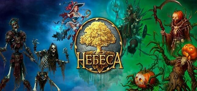 RPC, фэнтези, стратегия, ММО