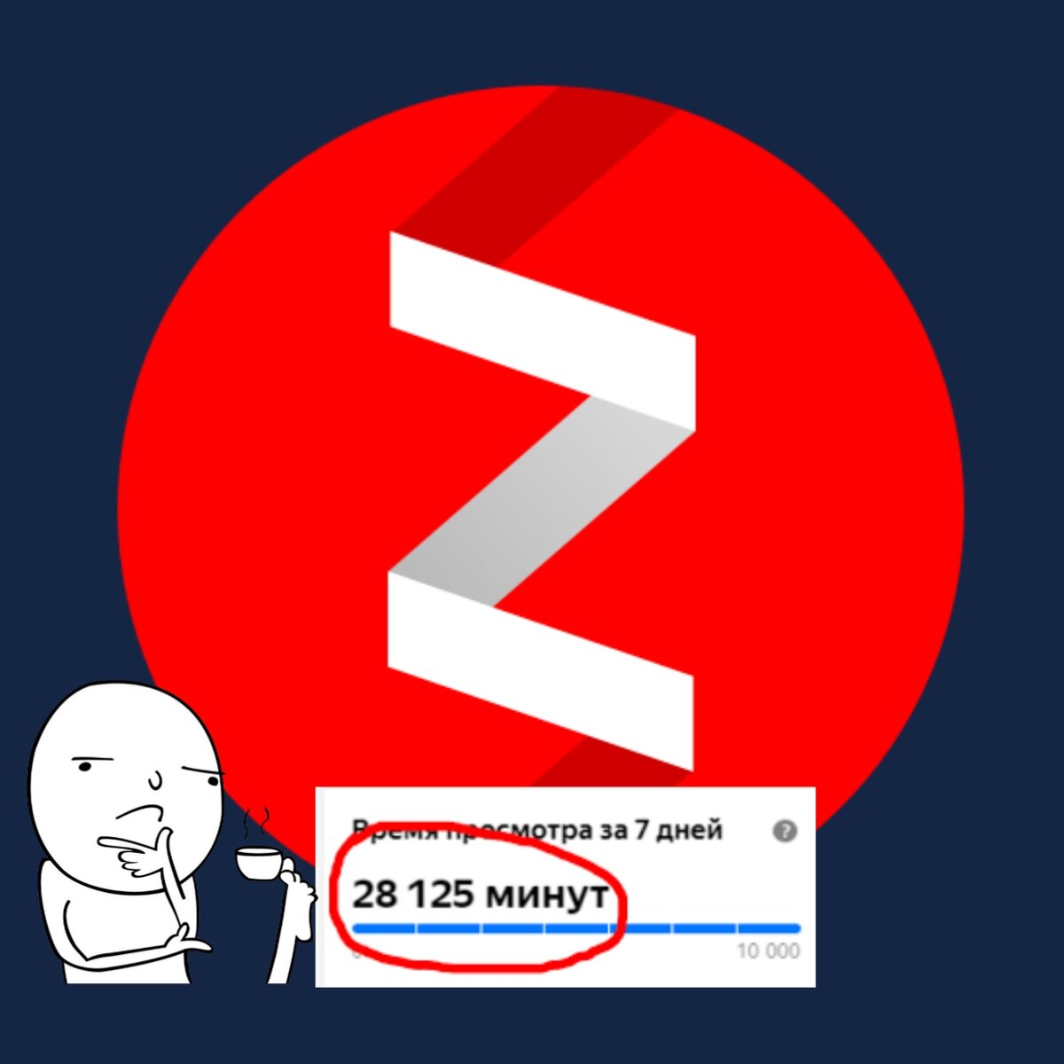 Логотип Яндекс Дзен